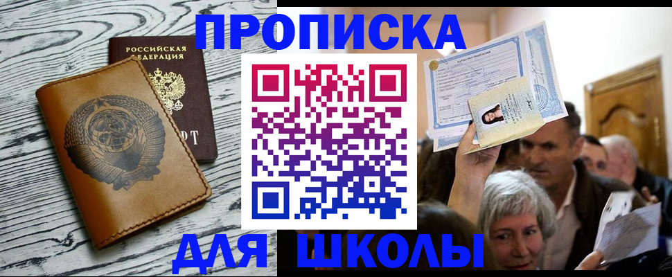 прописка 2025 в Ковылкино