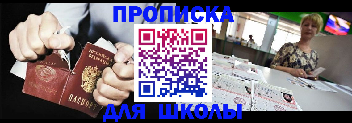 прописка поиск в Ковылкино