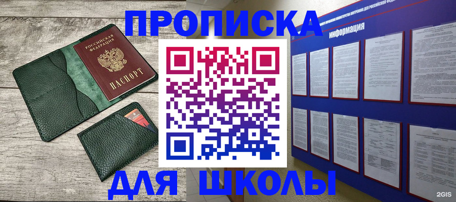 прописка для кредита в Ковылкино